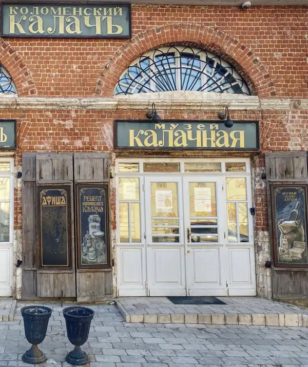 Экскурсия в музей Калачная