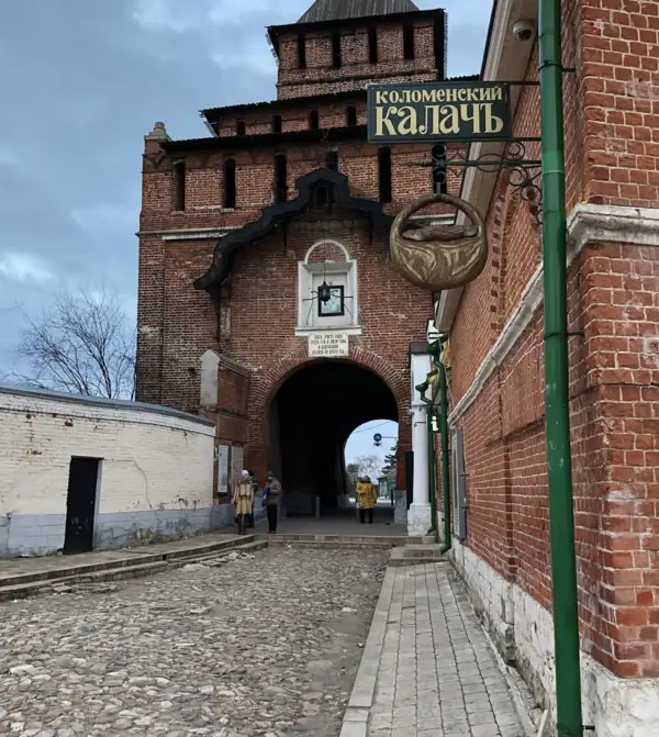 Калачная в Коломне