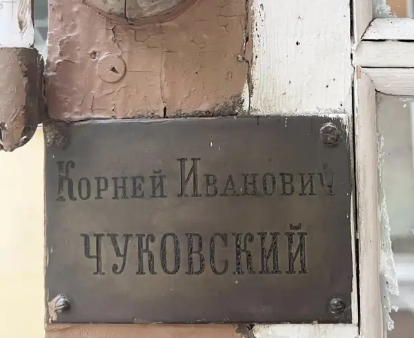 Экскурсия для школьников в Переделкино