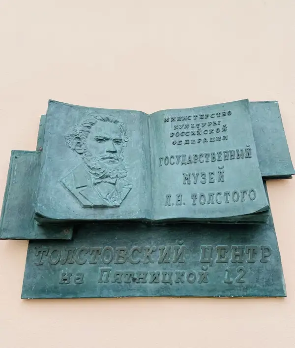 Экскурсия для детей в Толстовском центре на Пятницкой