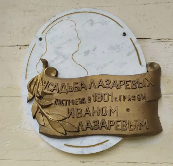 Усадьба Фряново