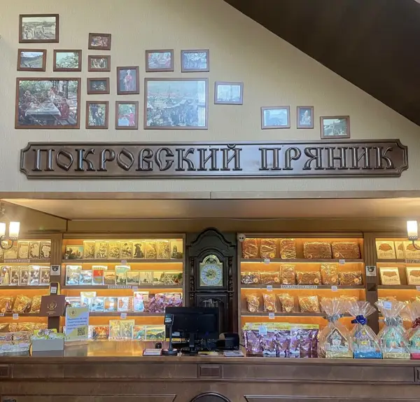 Экскурсия для школьников в музее Покровский пряник