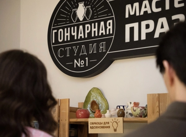 Экскурсия Гончарное дело для школьных групп